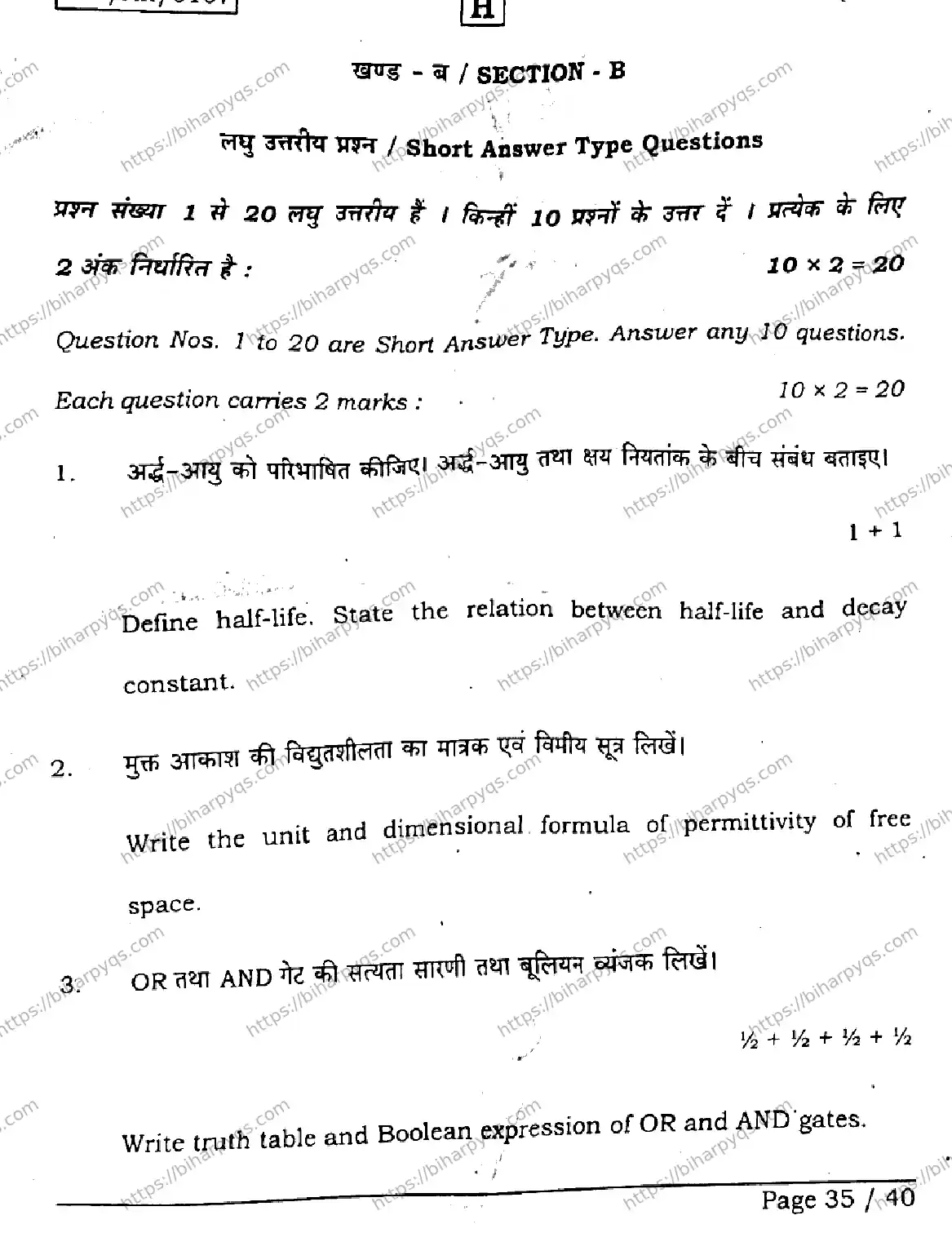 Bihar Board Class 2 2026 PHYSICS SET H Question Bank - Page 35