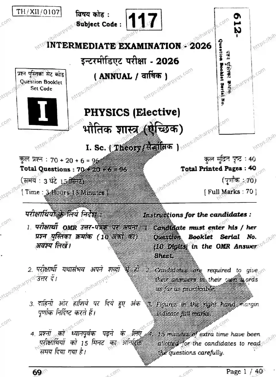 Bihar Board Class 12 2026 PHYSICS SETI Question Bank - Page 1