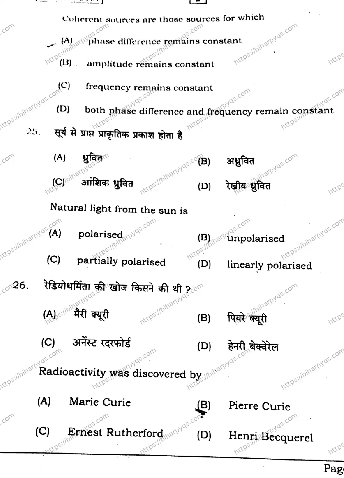 Bihar Board Class 12 2026 PHYSICS SETI Question Bank - Page 14