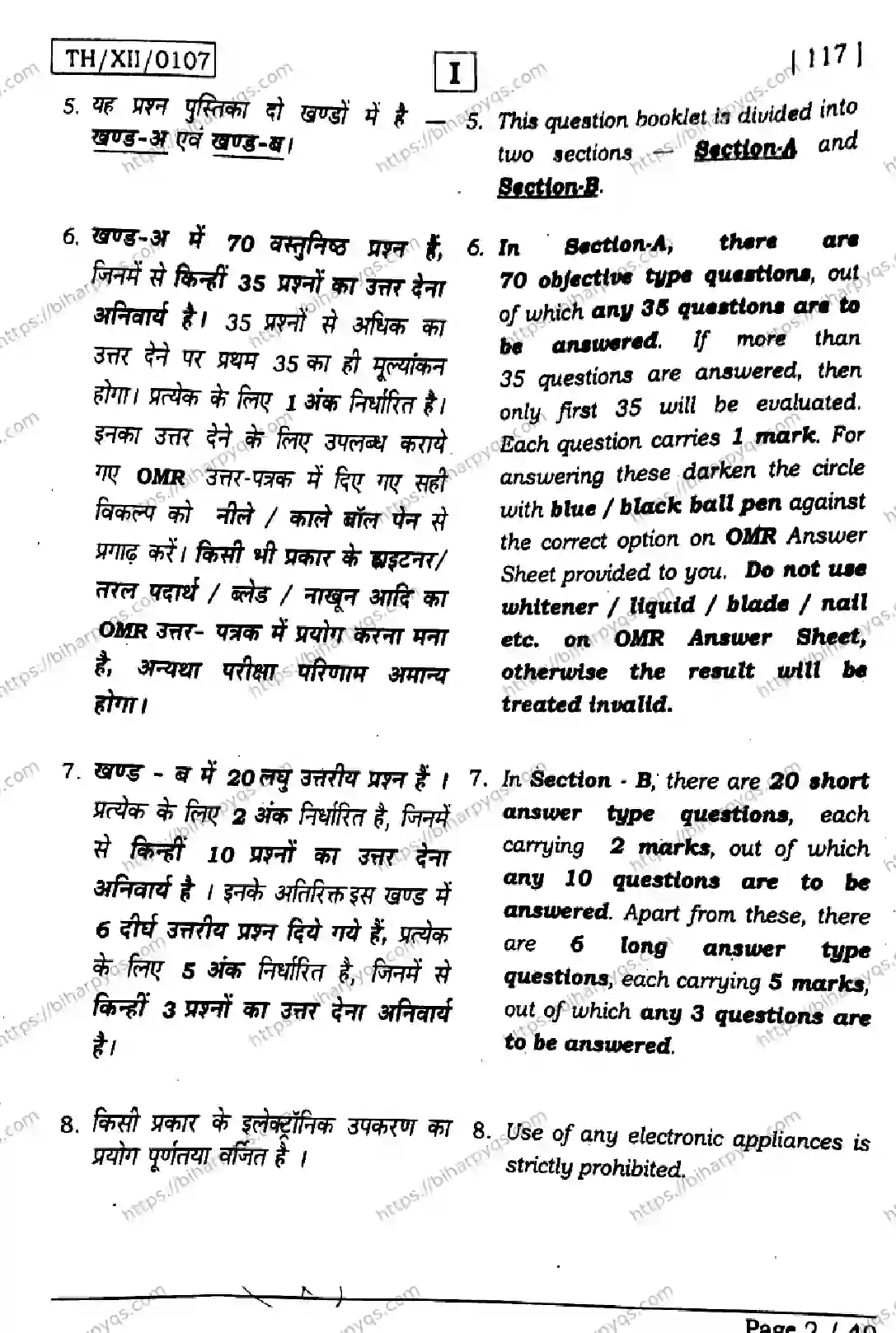Bihar Board Class 12 2026 PHYSICS SETI Question Bank - Page 2