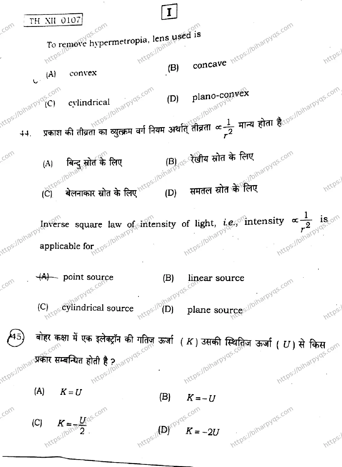 Bihar Board Class 12 2026 PHYSICS SETI Question Bank - Page 22