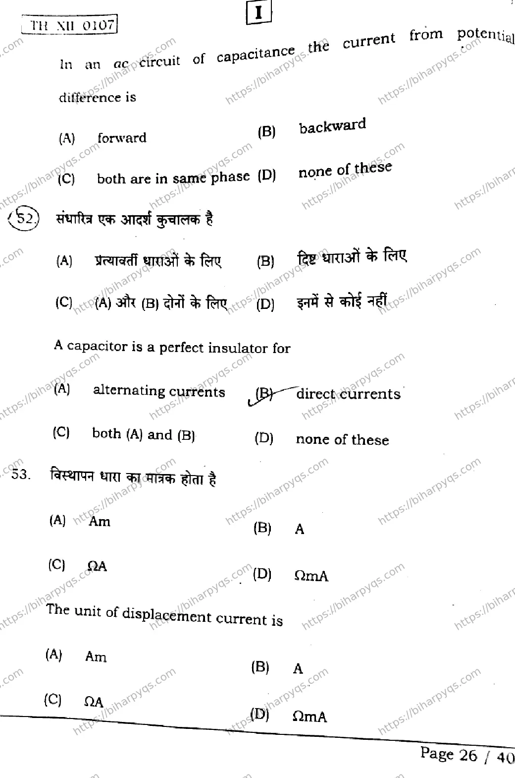Bihar Board Class 12 2026 PHYSICS SETI Question Bank - Page 26