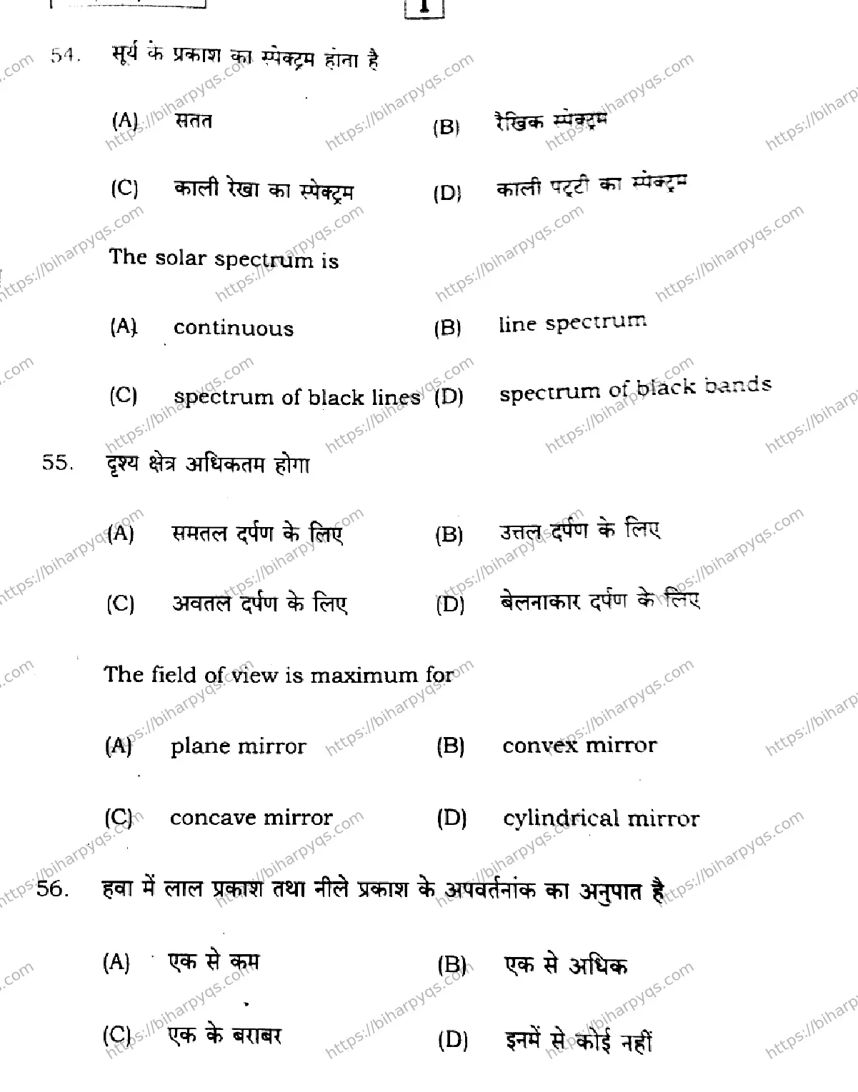 Bihar Board Class 12 2026 PHYSICS SETI Question Bank - Page 27