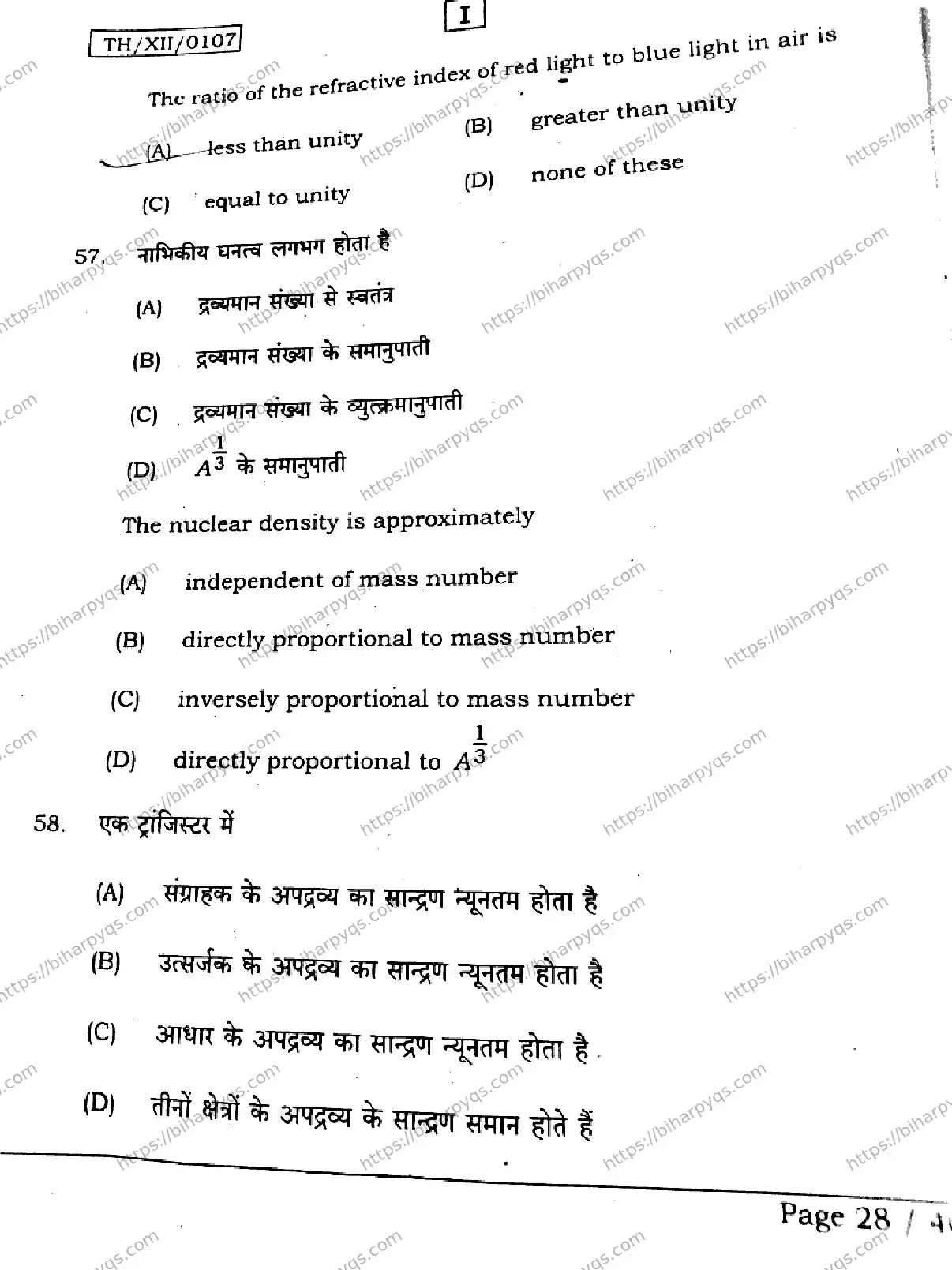 Bihar Board Class 12 2026 PHYSICS SETI Question Bank - Page 28