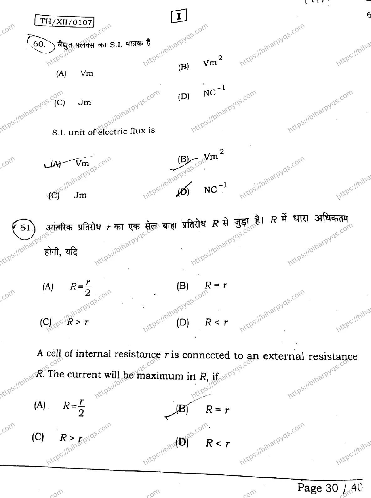 Bihar Board Class 12 2026 PHYSICS SETI Question Bank - Page 30