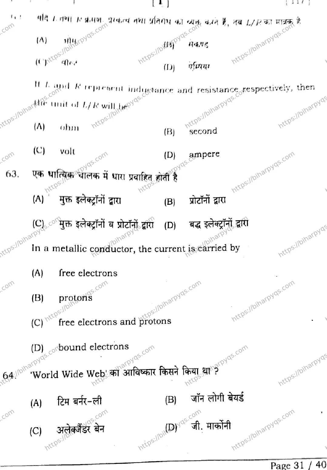 Bihar Board Class 12 2026 PHYSICS SETI Question Bank - Page 31