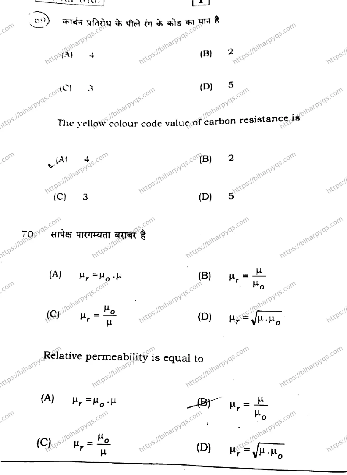 Bihar Board Class 12 2026 PHYSICS SETI Question Bank - Page 34