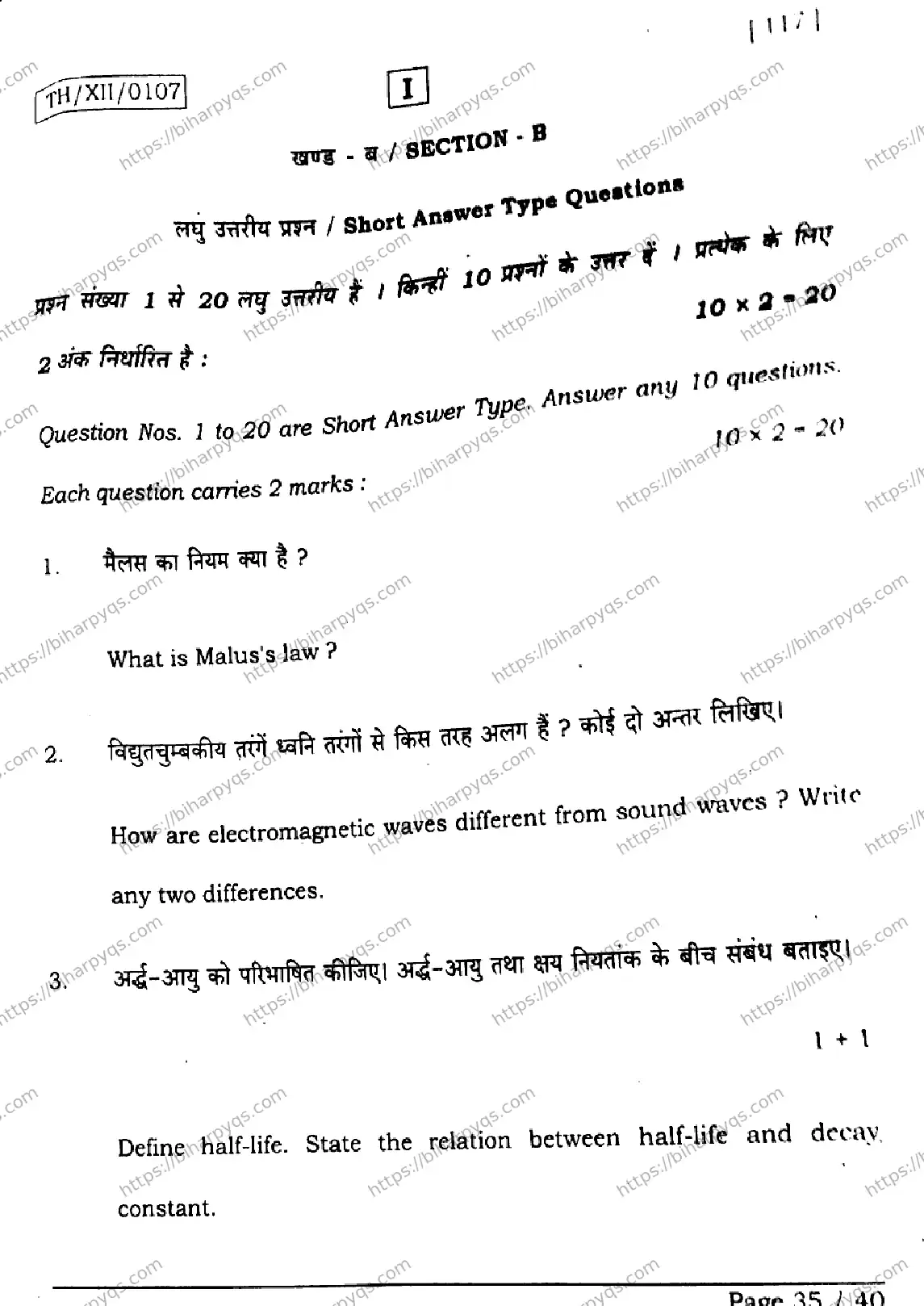 Bihar Board Class 12 2026 PHYSICS SETI Question Bank - Page 35