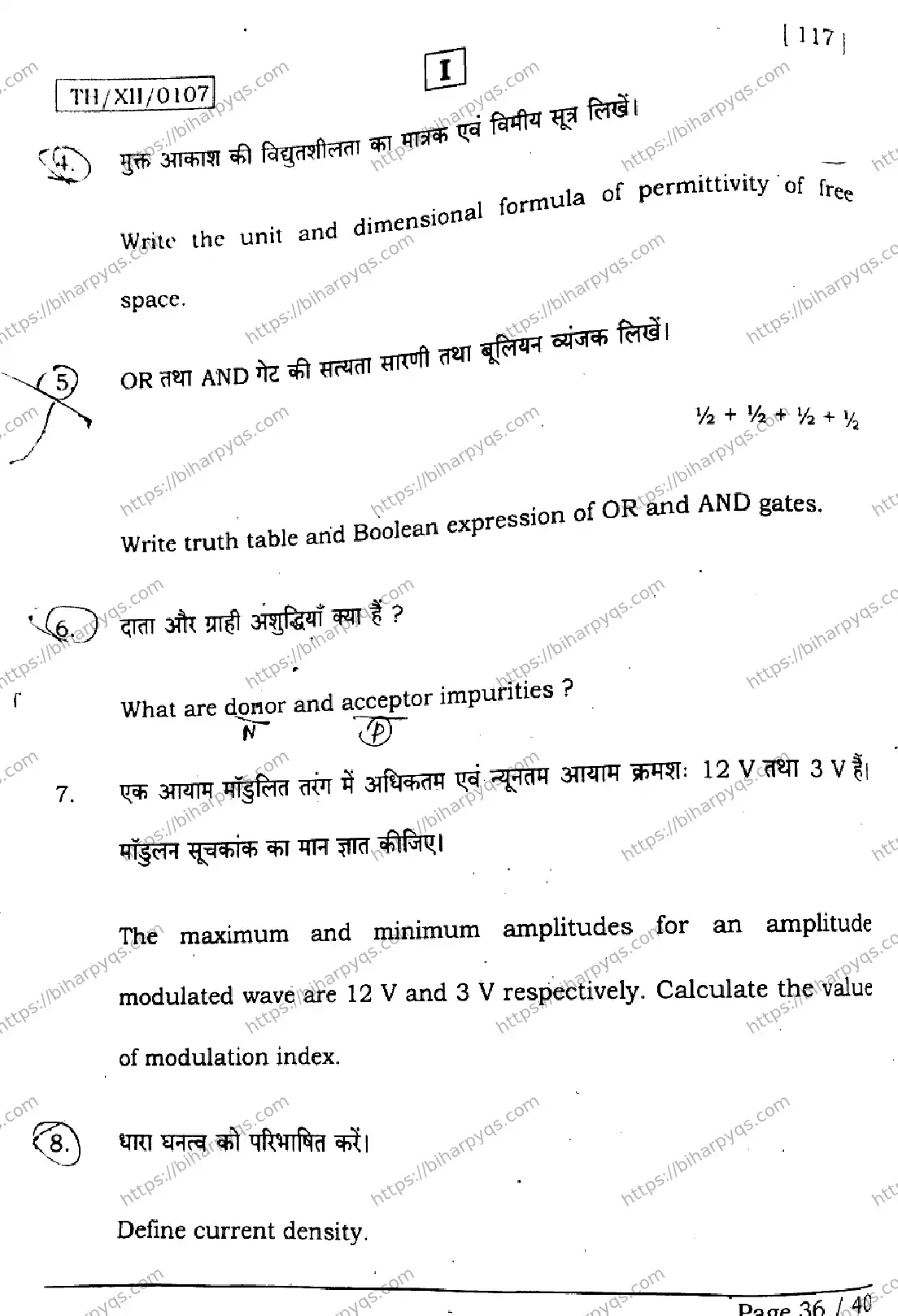Bihar Board Class 12 2026 PHYSICS SETI Question Bank - Page 36