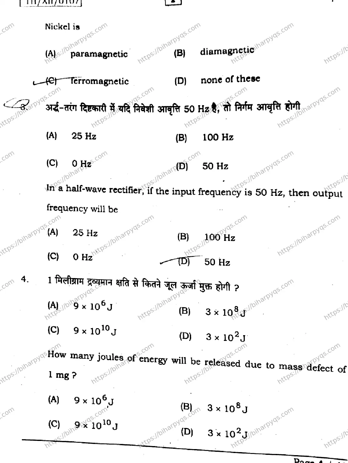 Bihar Board Class 12 2026 PHYSICS SETI Question Bank - Page 4