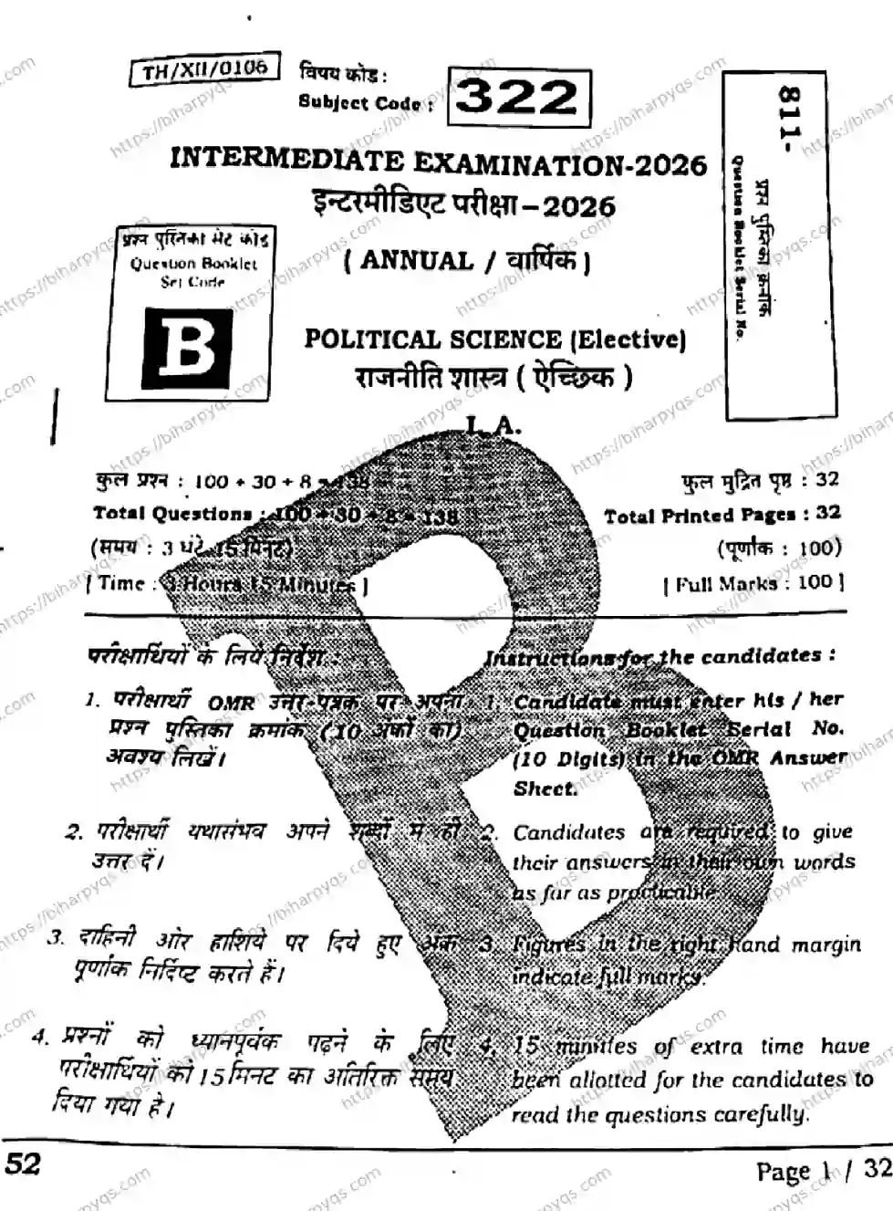 Bihar Board Class 12 2026 POLITICAL SCIENCE SET B Question Bank - Page 1