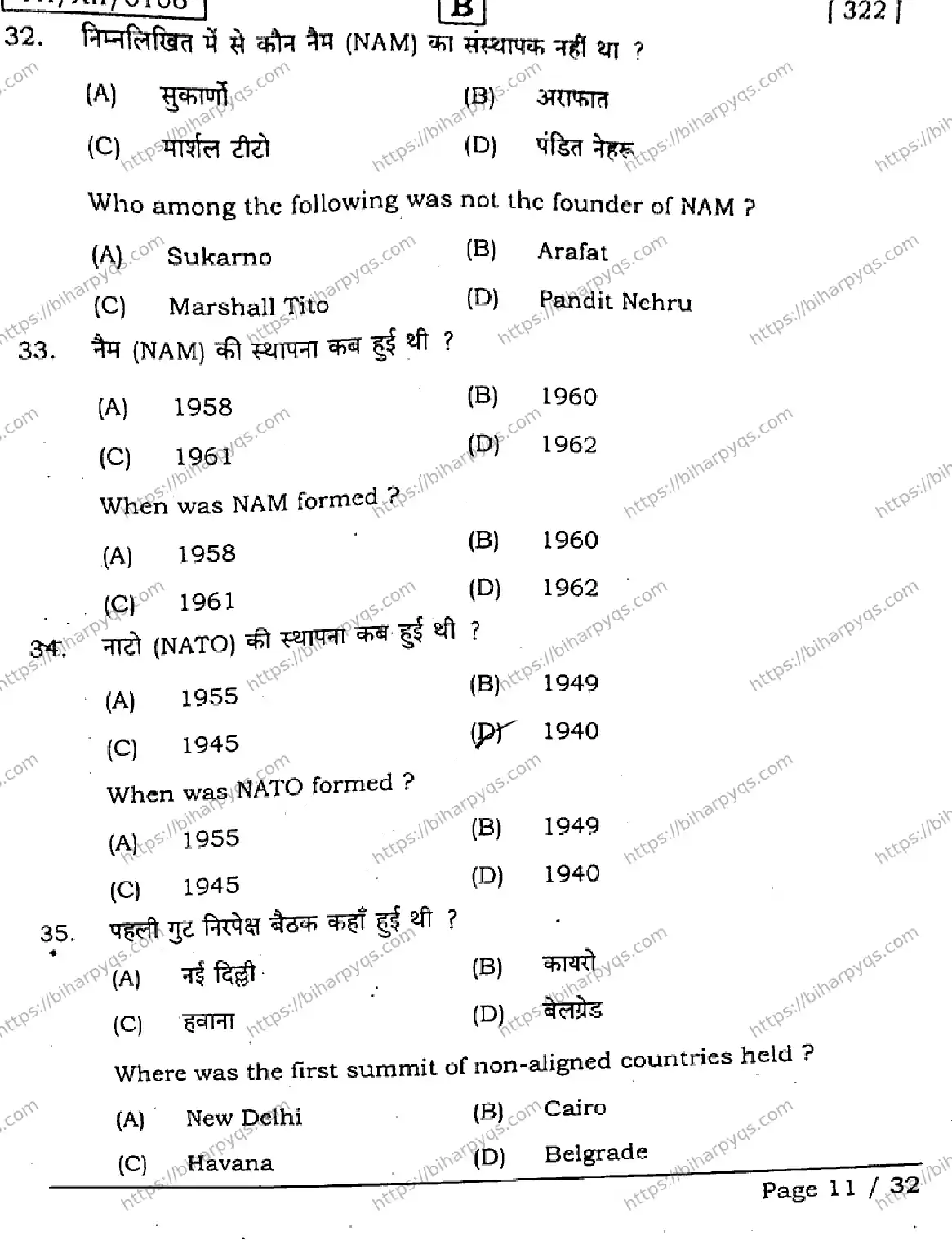 Bihar Board Class 12 2026 POLITICAL SCIENCE SET B Question Bank - Page 10