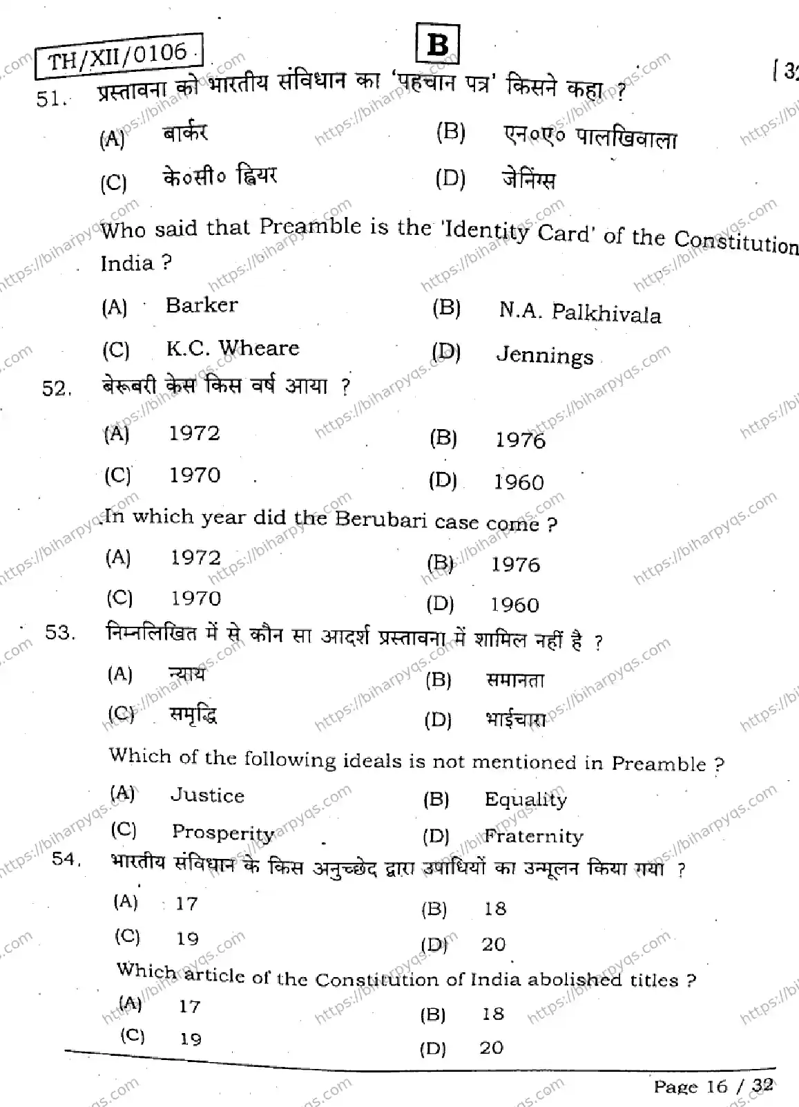 Bihar Board Class 12 2026 POLITICAL SCIENCE SET B Question Bank - Page 15