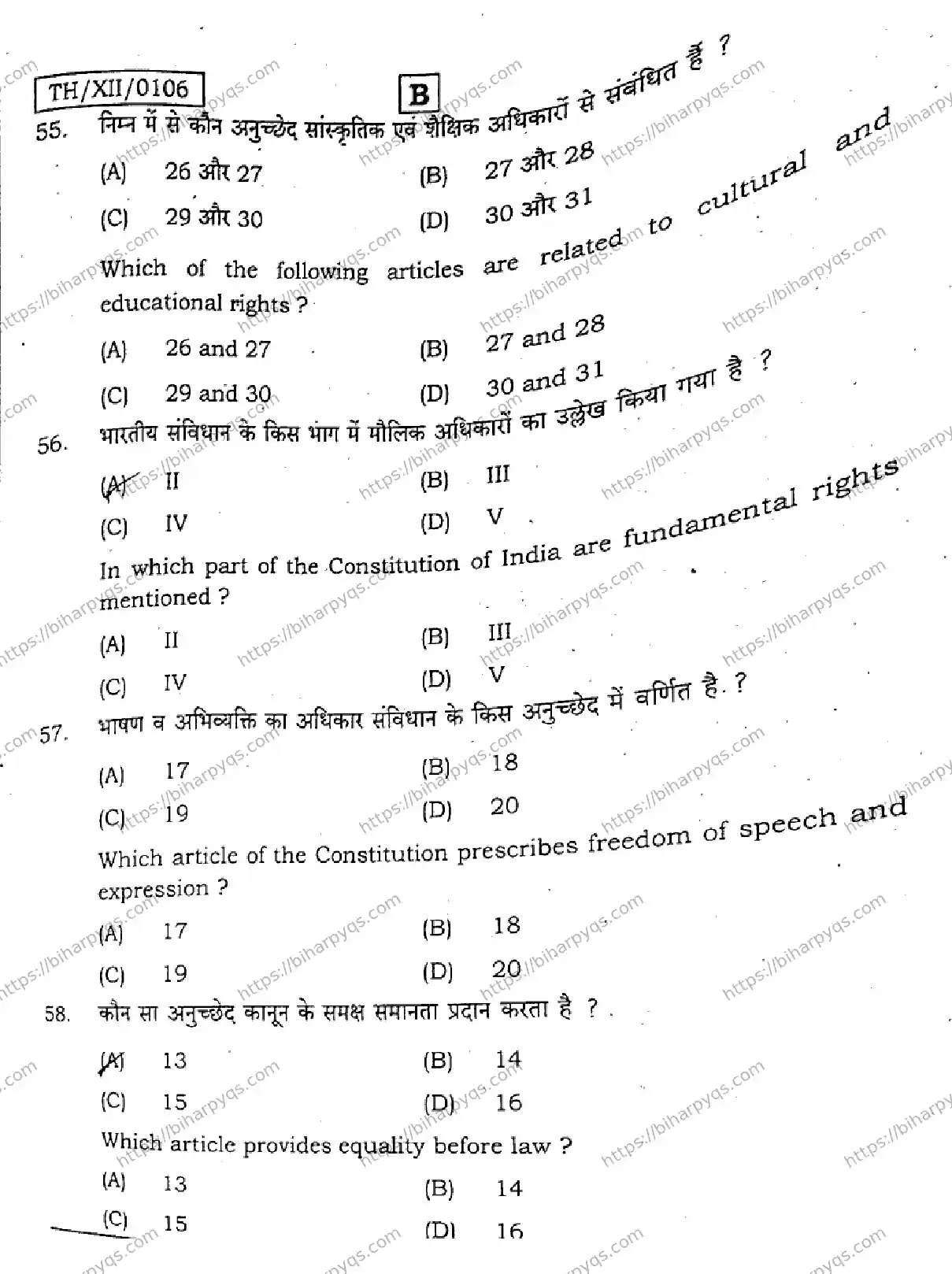 Bihar Board Class 12 2026 POLITICAL SCIENCE SET B Question Bank - Page 16