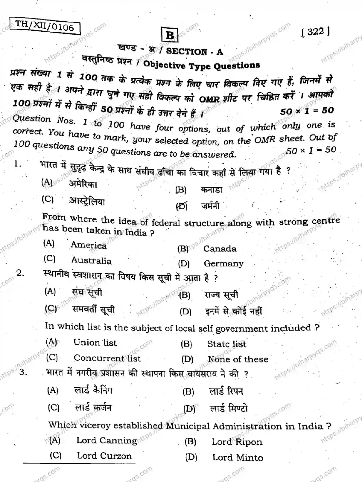 Bihar Board Class 12 2026 POLITICAL SCIENCE SET B Question Bank - Page 2
