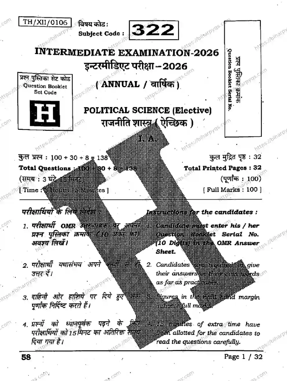 Bihar Board Class 2 2026 POLITICAL SCIENCE SET H Question Bank - Page 1