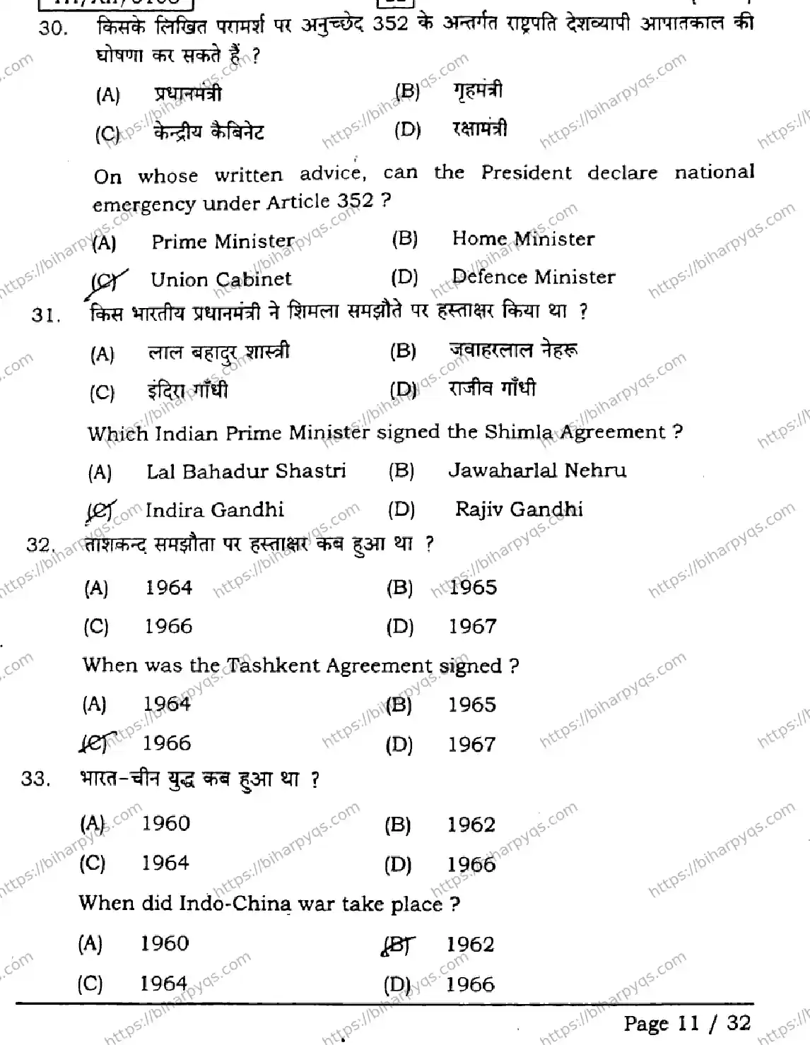 Bihar Board Class 2 2026 POLITICAL SCIENCE SET H Question Bank - Page 11