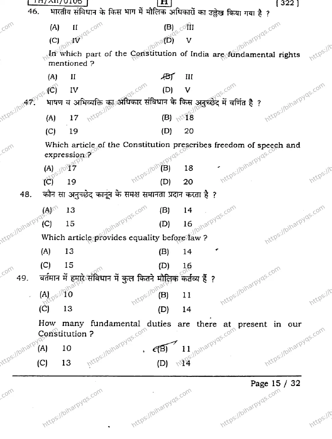 Bihar Board Class 2 2026 POLITICAL SCIENCE SET H Question Bank - Page 15