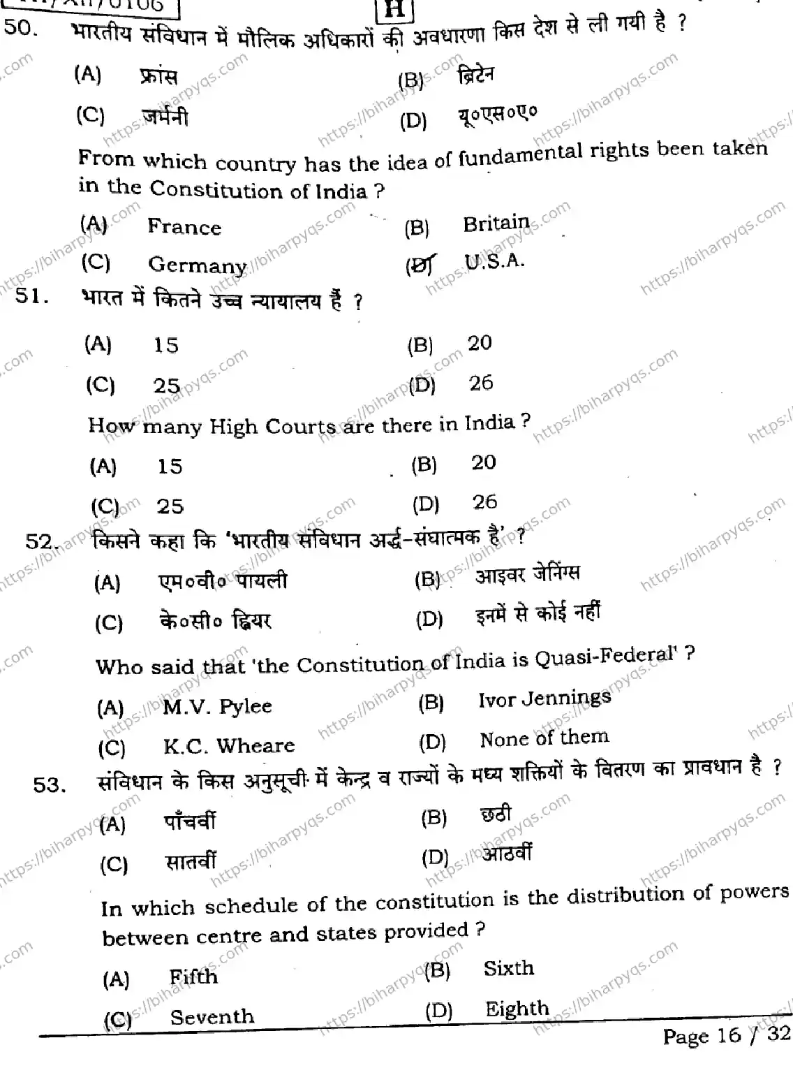 Bihar Board Class 2 2026 POLITICAL SCIENCE SET H Question Bank - Page 16