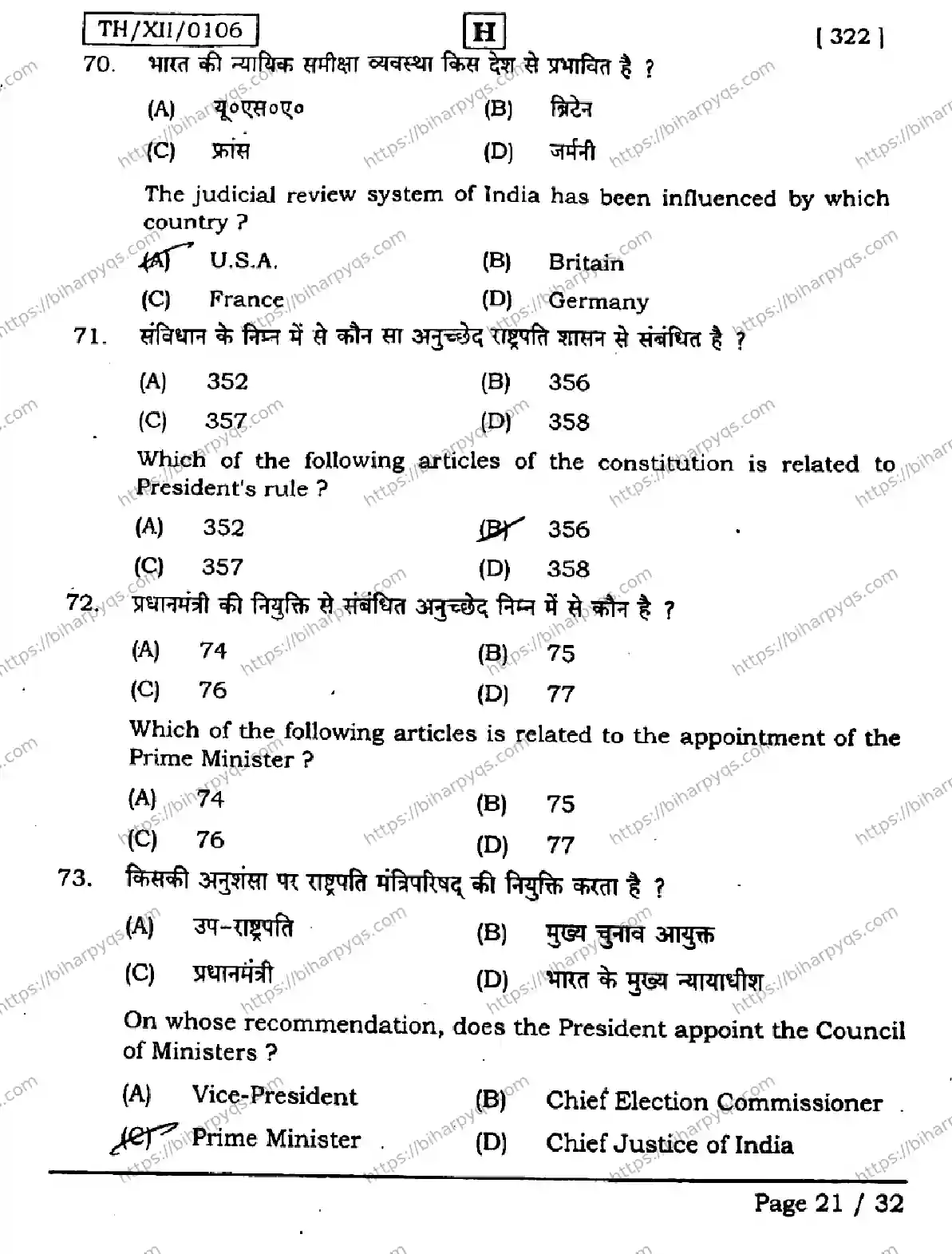 Bihar Board Class 2 2026 POLITICAL SCIENCE SET H Question Bank - Page 21