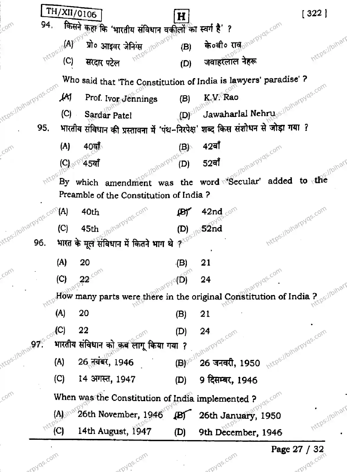 Bihar Board Class 2 2026 POLITICAL SCIENCE SET H Question Bank - Page 27