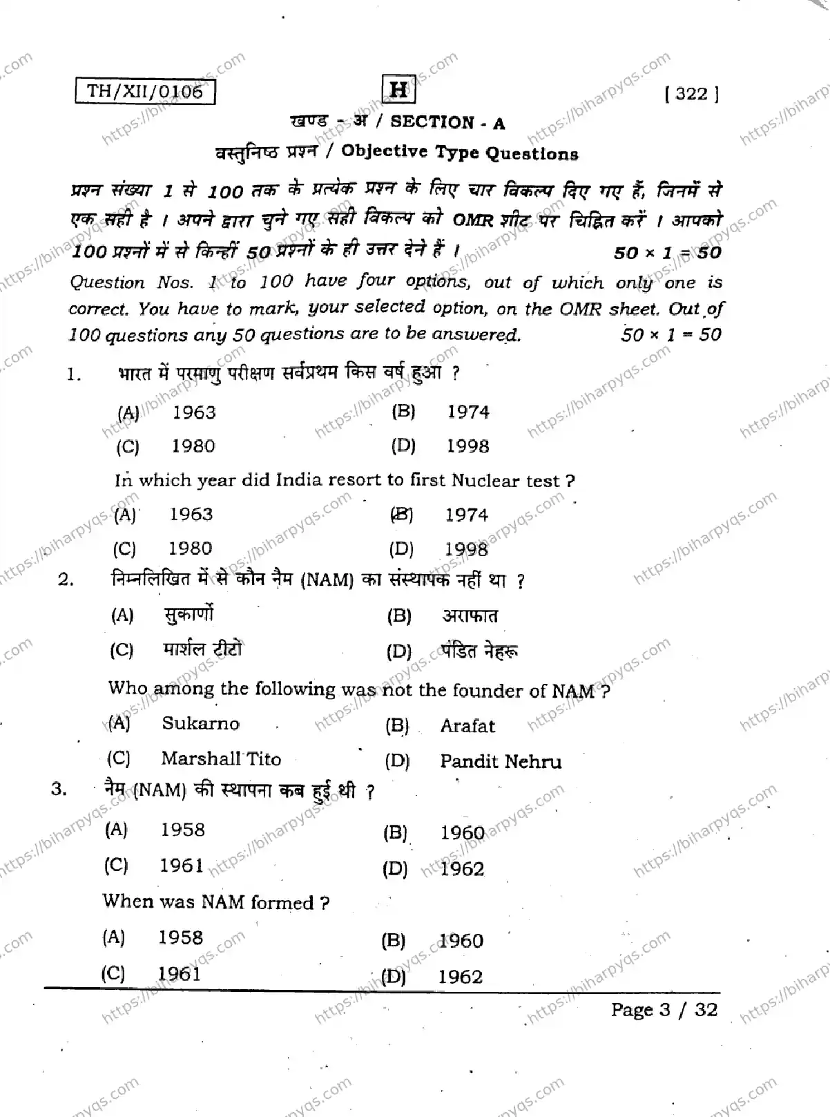 Bihar Board Class 2 2026 POLITICAL SCIENCE SET H Question Bank - Page 3