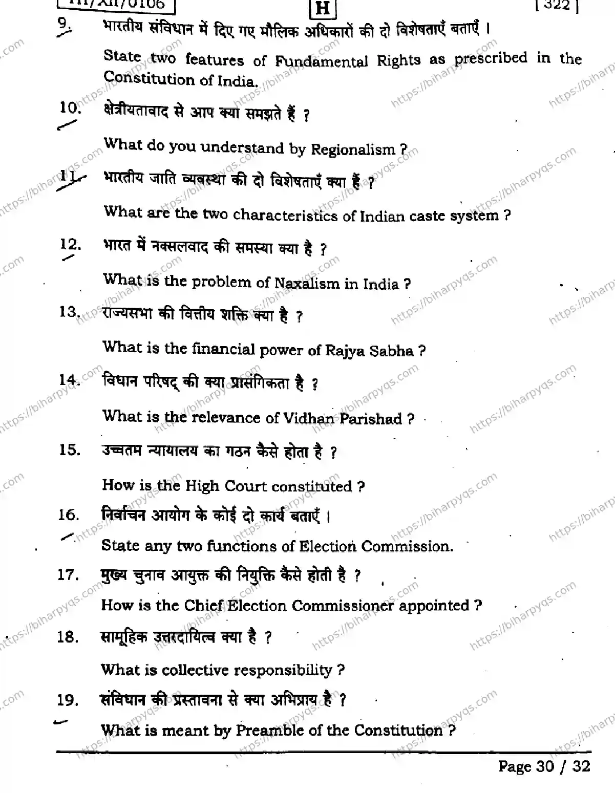 Bihar Board Class 2 2026 POLITICAL SCIENCE SET H Question Bank - Page 30