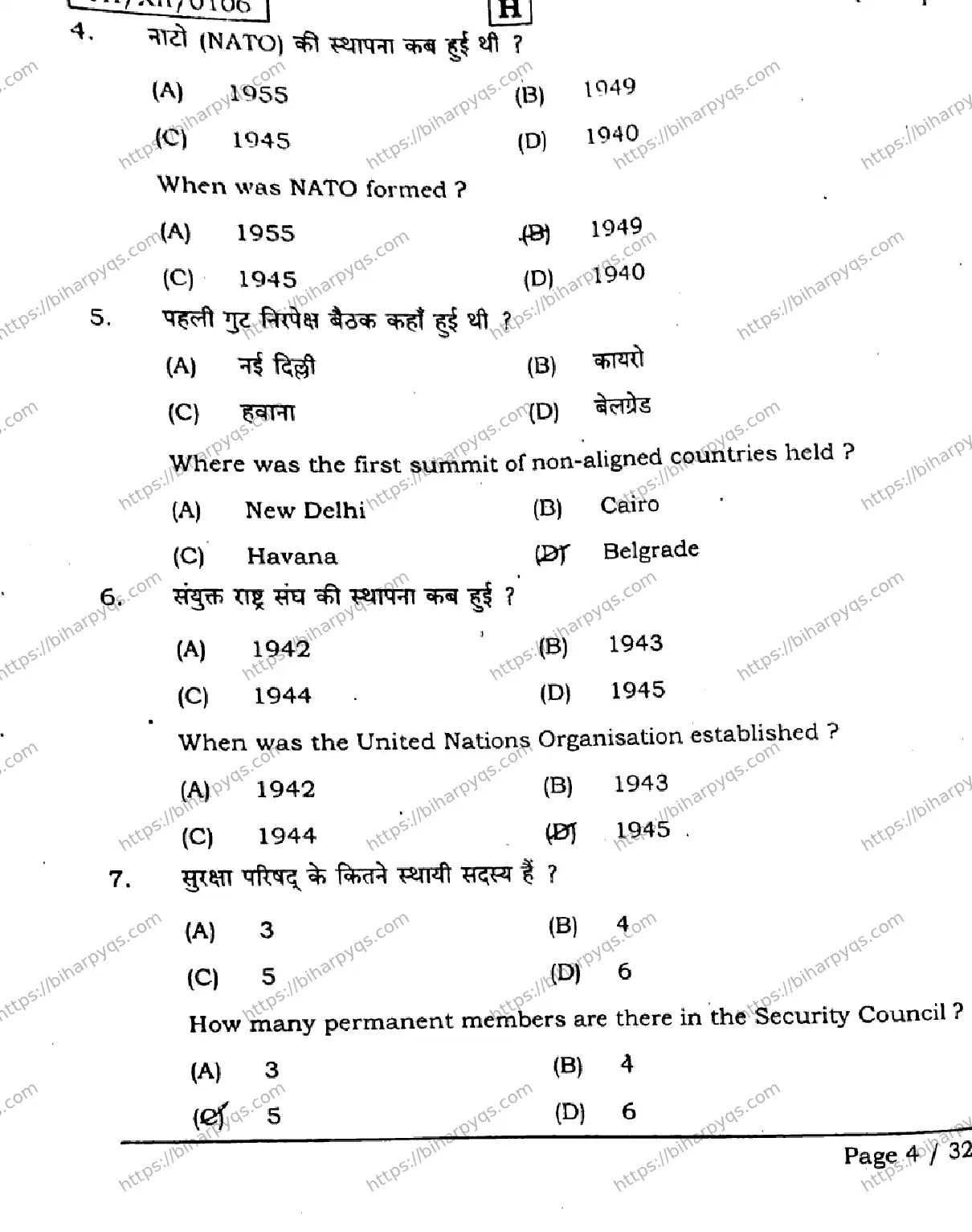 Bihar Board Class 2 2026 POLITICAL SCIENCE SET H Question Bank - Page 4