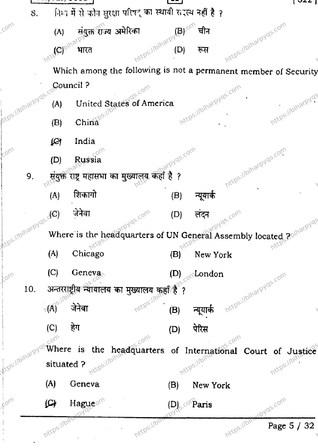 Bihar Board Class 2 2026 POLITICAL SCIENCE SET H Question Bank - Page 5