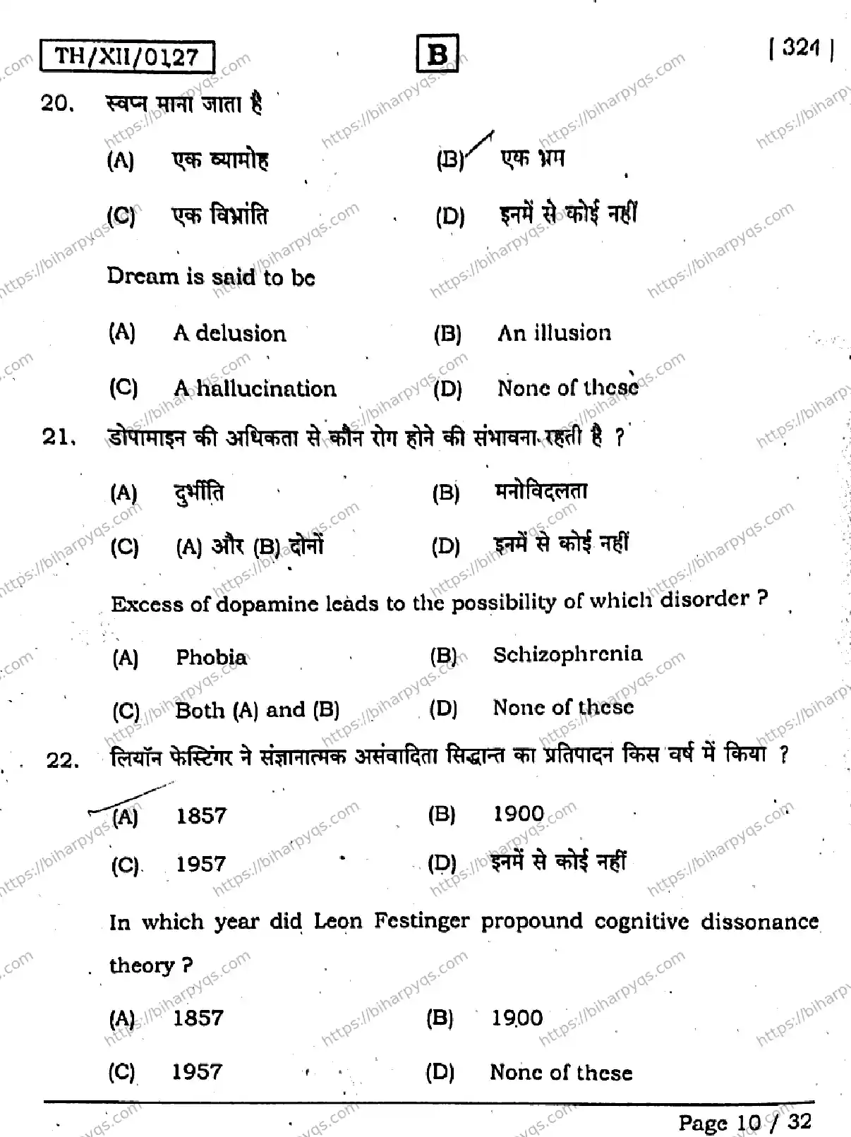 Bihar Board Class 2 2026 PSYCHOLOGY SET B Question Bank - Page 10
