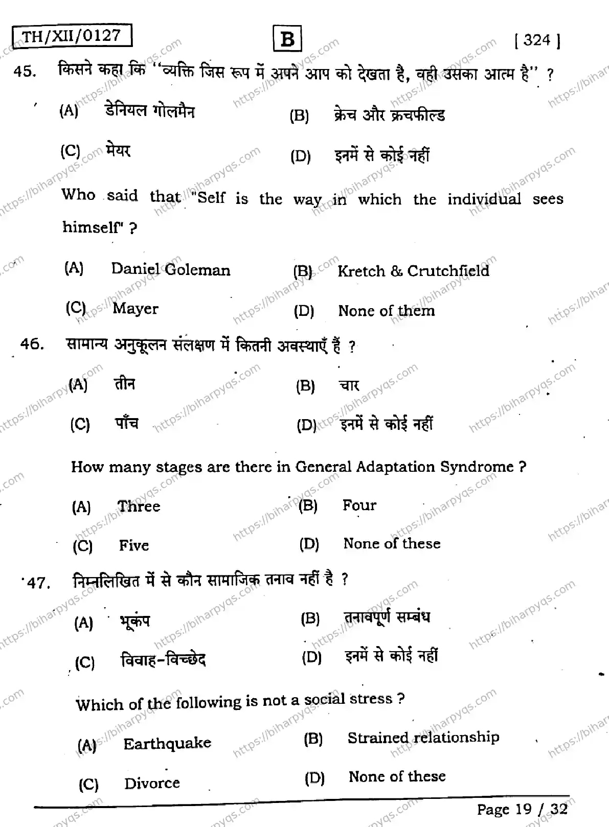 Bihar Board Class 2 2026 PSYCHOLOGY SET B Question Bank - Page 19