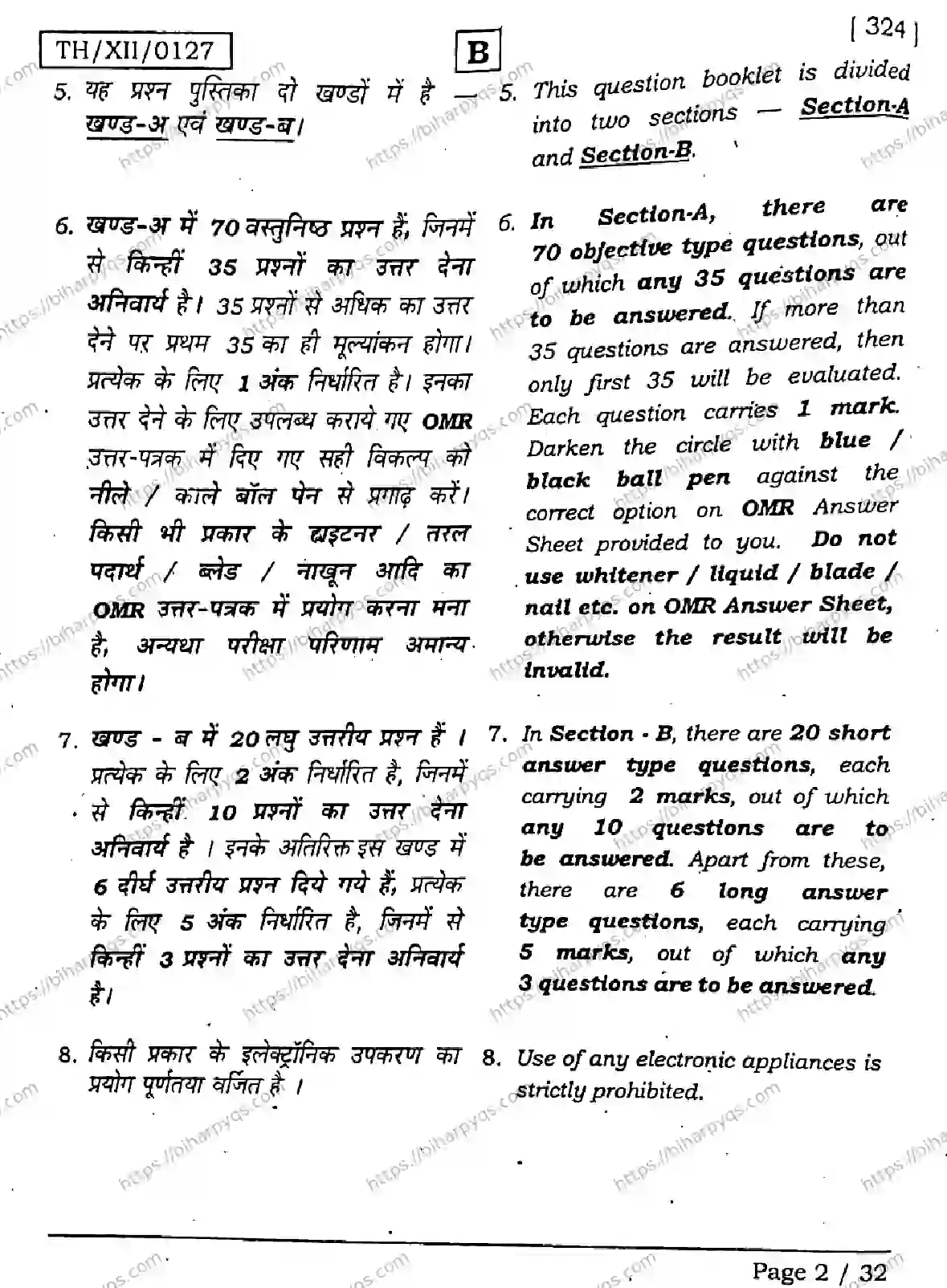 Bihar Board Class 2 2026 PSYCHOLOGY SET B Question Bank - Page 2