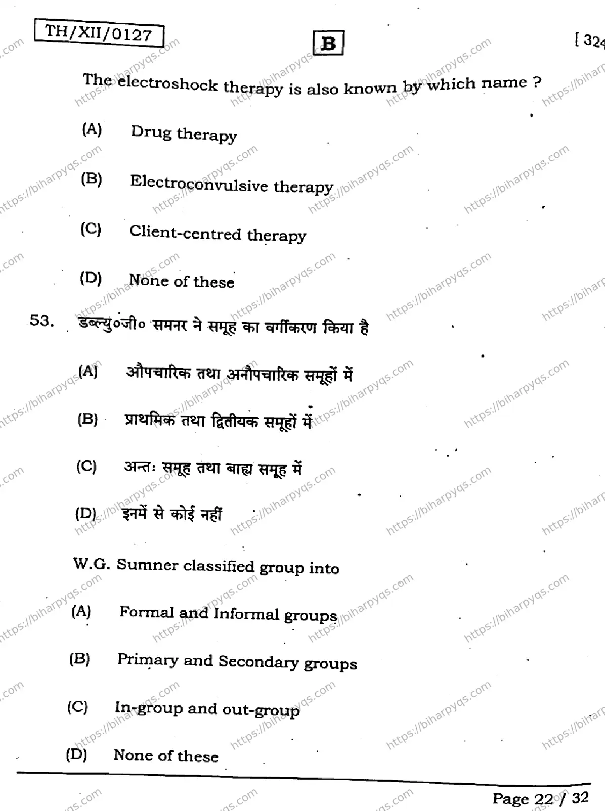 Bihar Board Class 2 2026 PSYCHOLOGY SET B Question Bank - Page 22