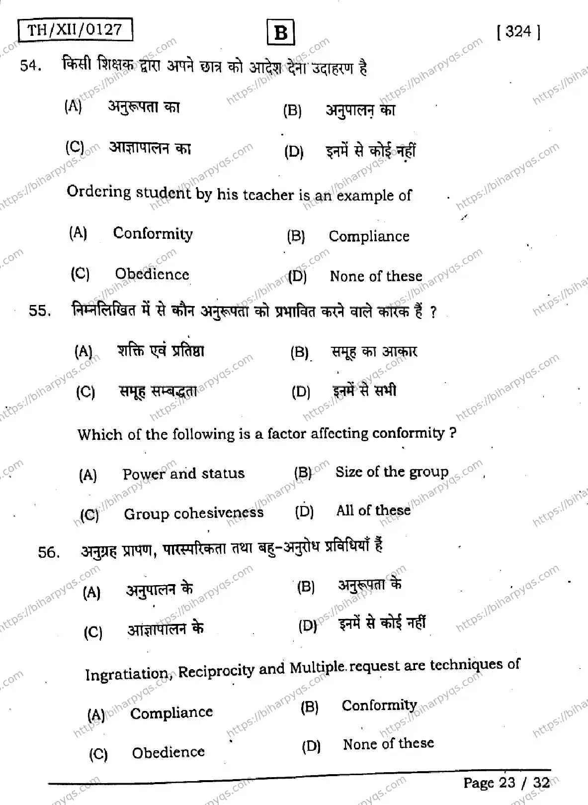 Bihar Board Class 2 2026 PSYCHOLOGY SET B Question Bank - Page 23