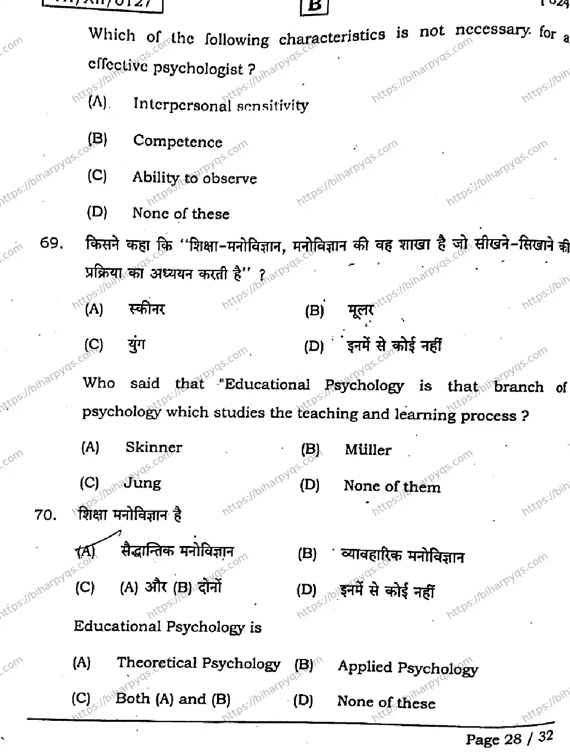 Bihar Board Class 2 2026 PSYCHOLOGY SET B Question Bank - Page 28