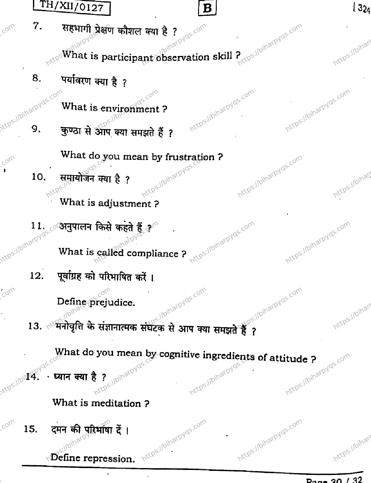 Bihar Board Class 2 2026 PSYCHOLOGY SET B Question Bank - Page 30