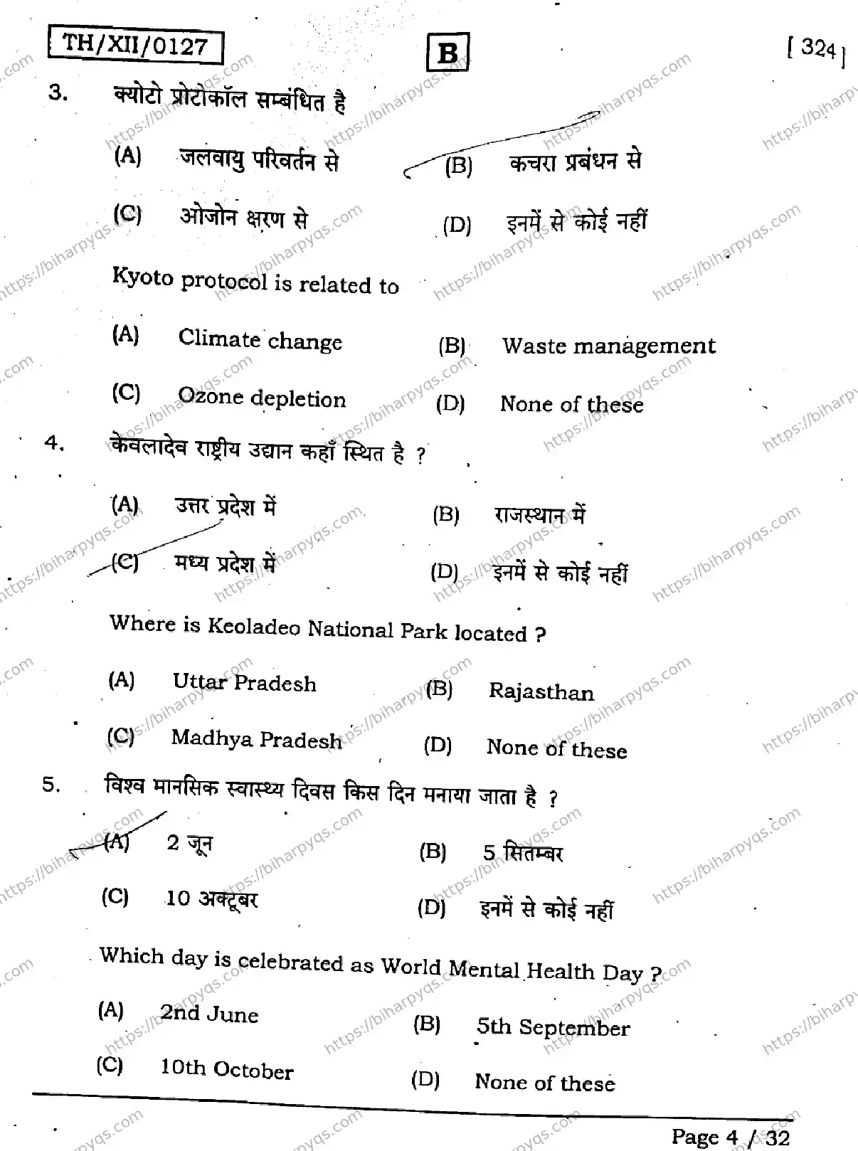 Bihar Board Class 2 2026 PSYCHOLOGY SET B Question Bank - Page 4