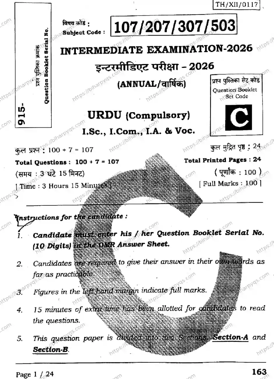 Bihar Board Class 12 2026 URDU SET C Question Bank - Page 1