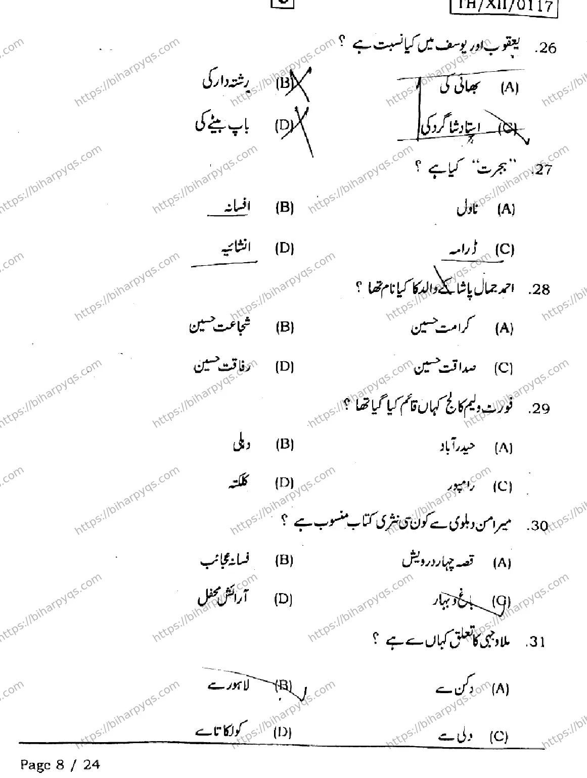 Bihar Board Class 12 2026 URDU SET C Question Bank - Page 8