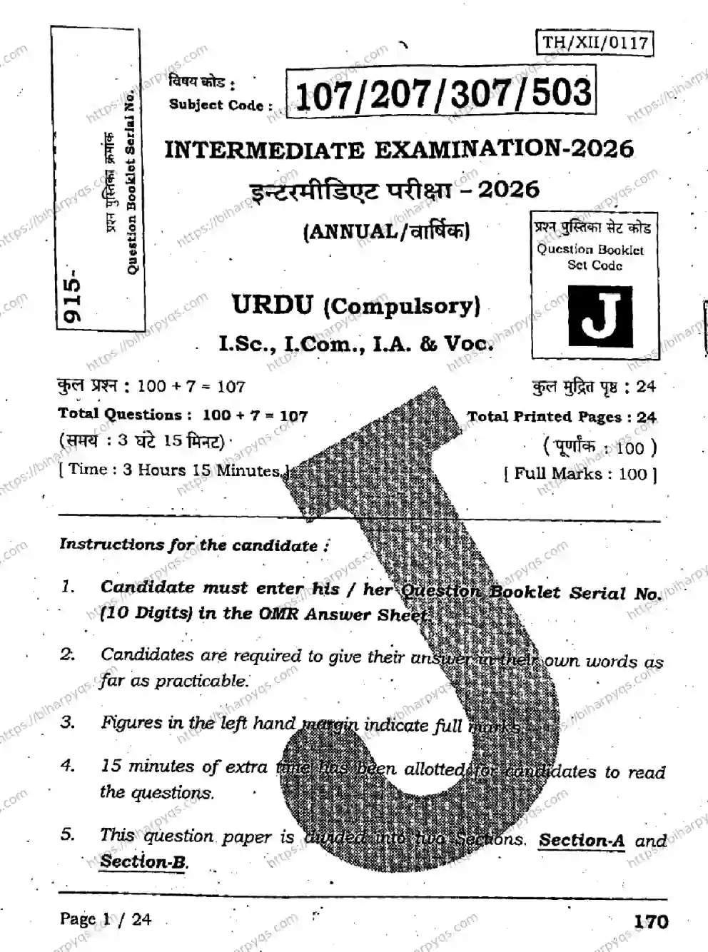 Bihar Board Class 12 2026 URDU SET J Question Bank - Page 1