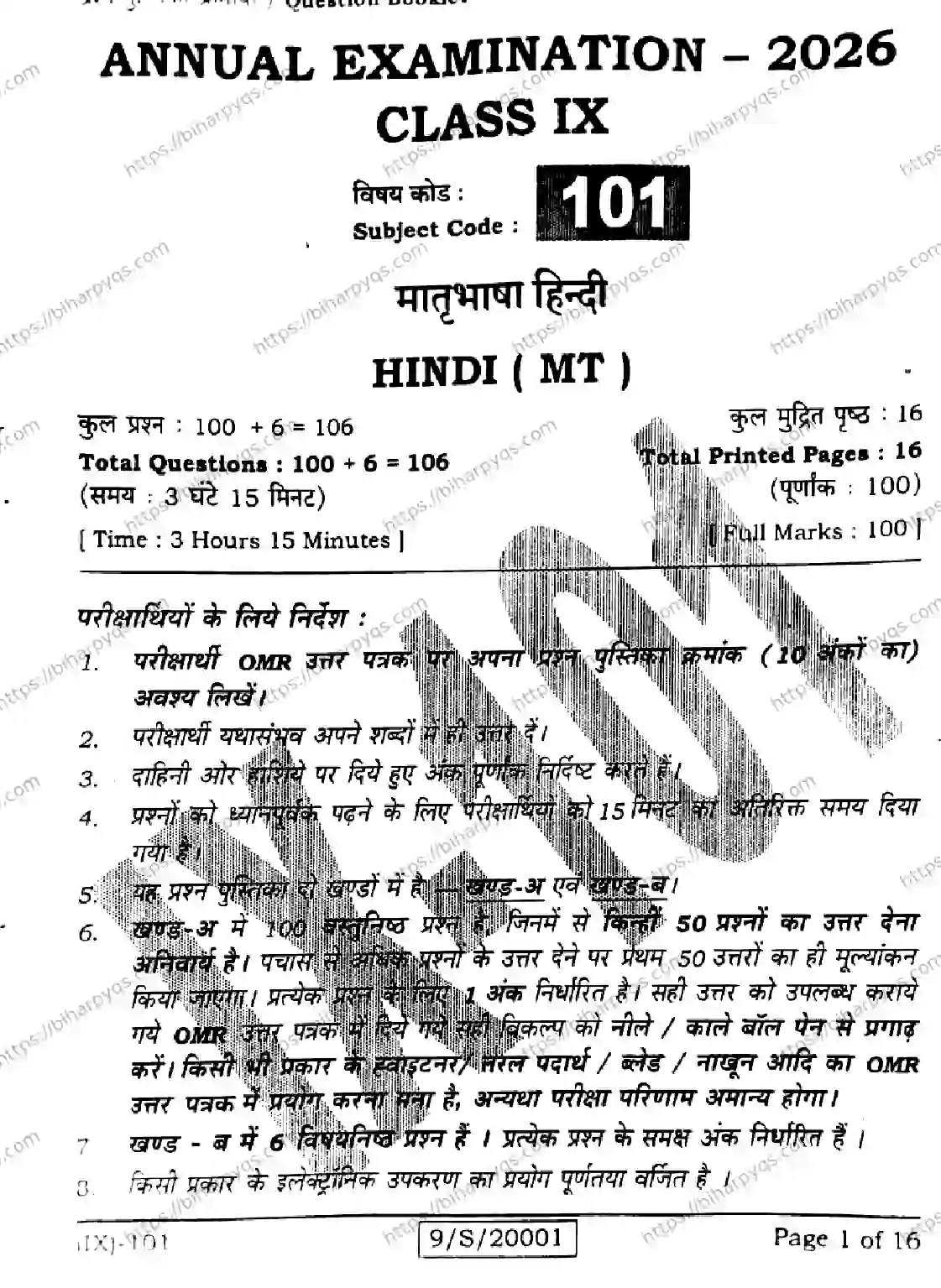 Bihar Board Class 9 2026 HINDI MT Question Bank - Page 1