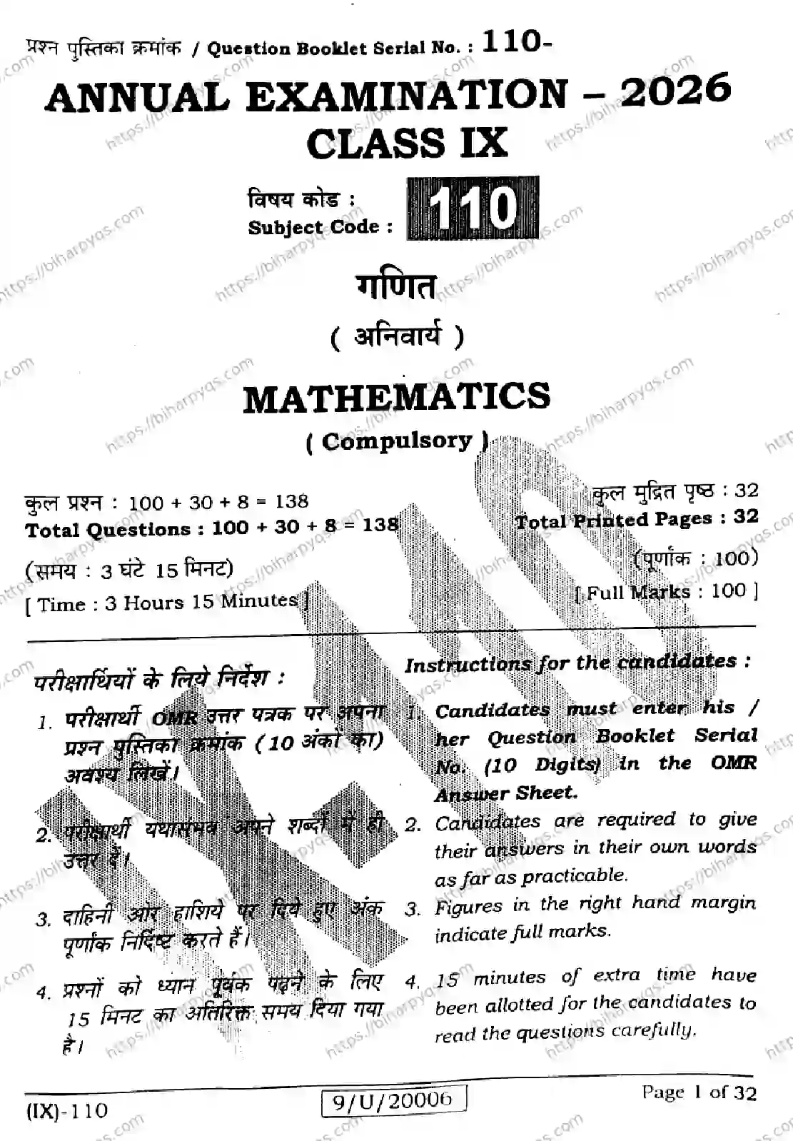 Bihar Board Class 9 2026 MATHEMATICS Question Bank - Page 1