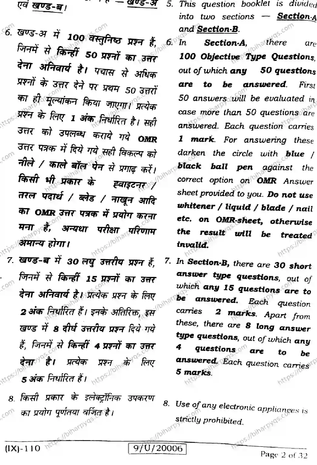 Bihar Board Class 9 2026 MATHEMATICS Question Bank - Page 2