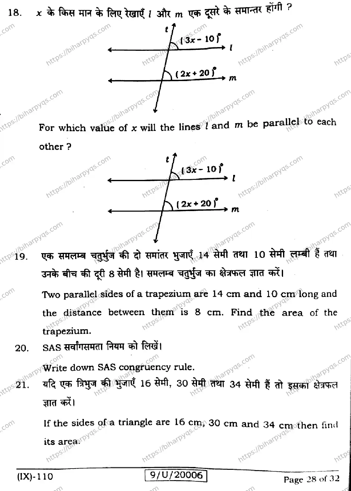 Bihar Board Class 9 2026 MATHEMATICS Question Bank - Page 28