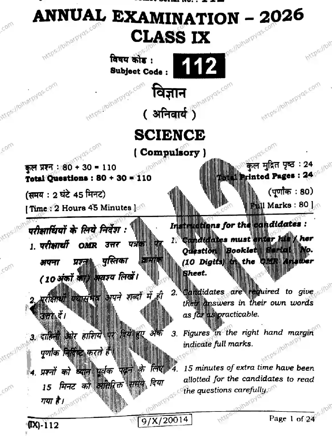 Bihar Board Class 9 2026 SCIENCE Question Bank - Page 1