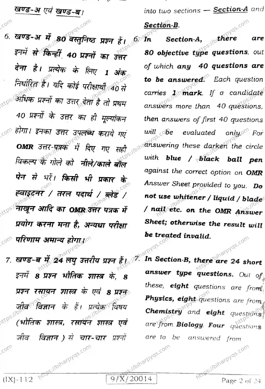Bihar Board Class 9 2026 SCIENCE Question Bank - Page 2