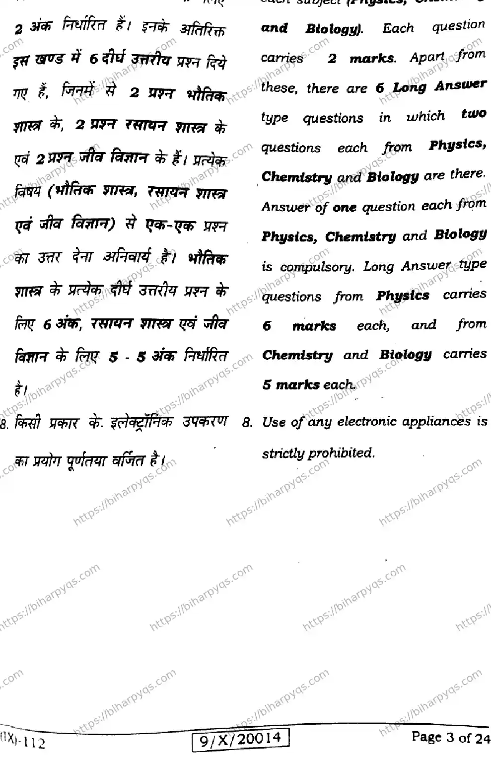 Bihar Board Class 9 2026 SCIENCE Question Bank - Page 3