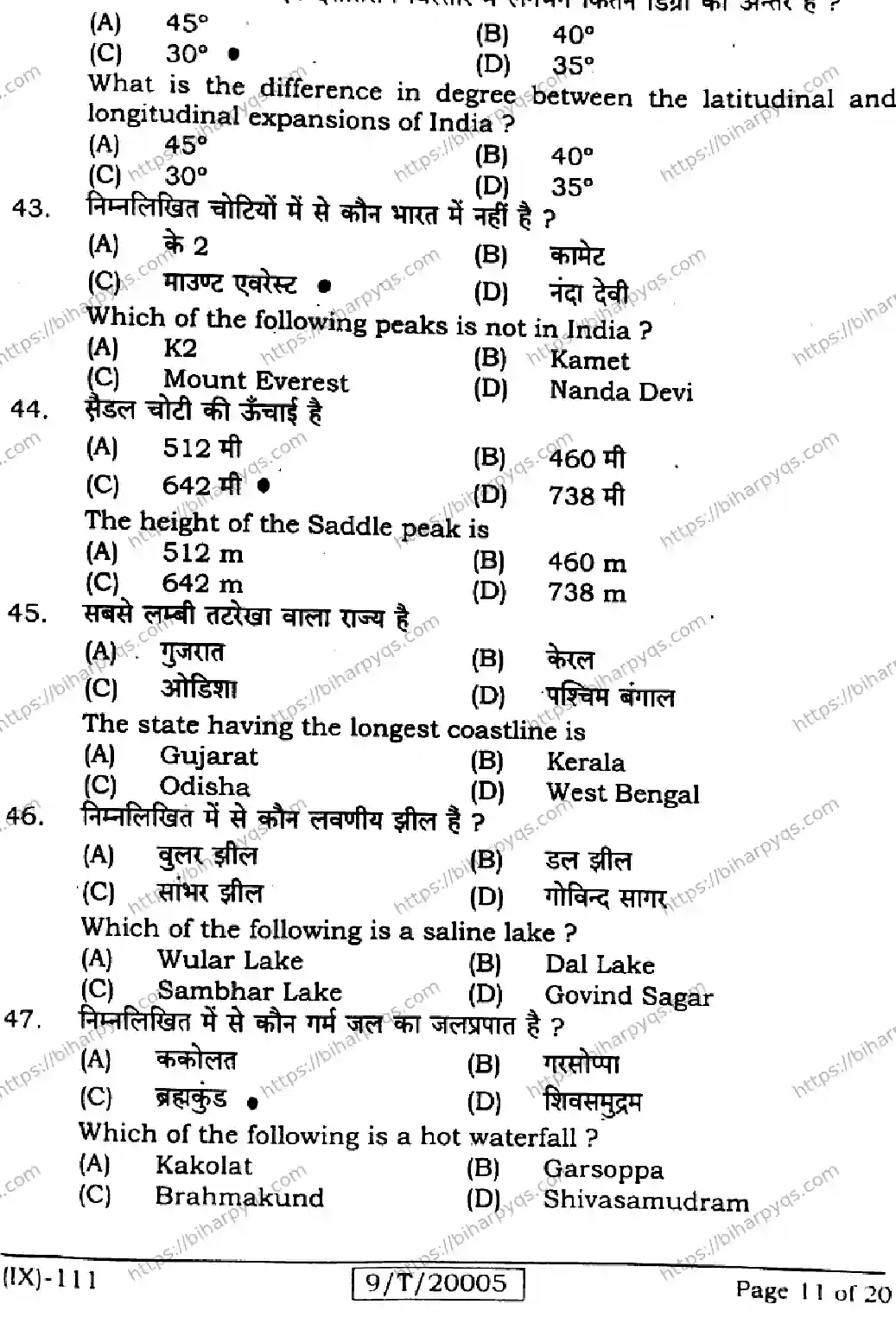 Bihar Board Class 9 2026 SOCIAL SCIENCE Question Bank - Page 11
