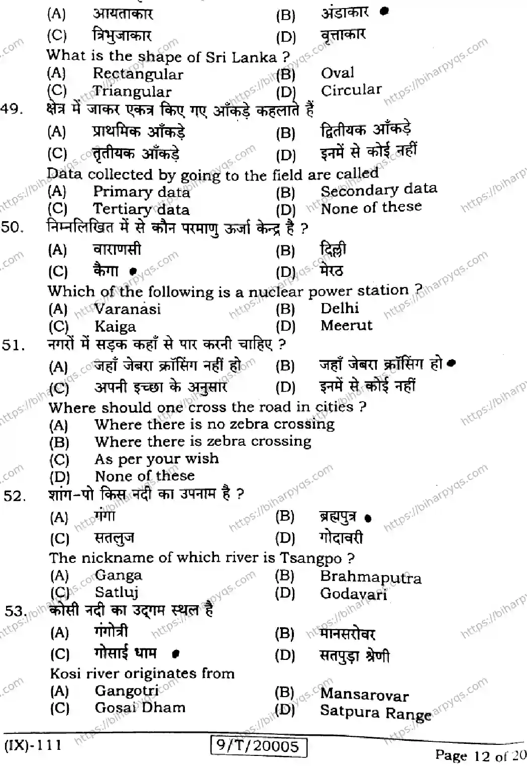 Bihar Board Class 9 2026 SOCIAL SCIENCE Question Bank - Page 12