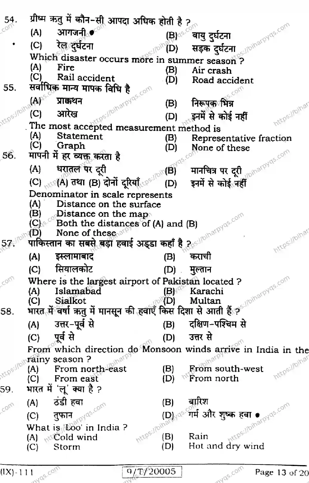 Bihar Board Class 9 2026 SOCIAL SCIENCE Question Bank - Page 13